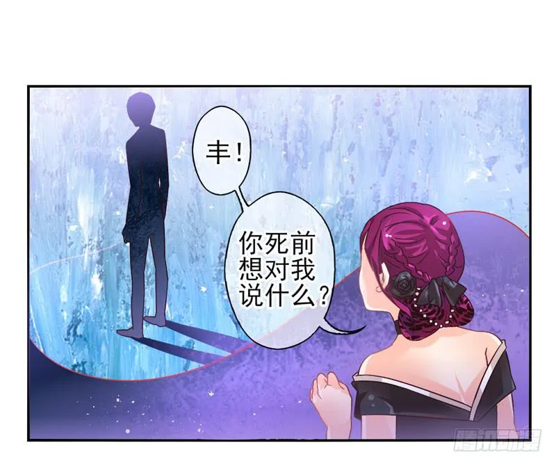 第51话：秘语面具 第24页