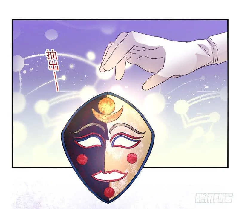 第51话：秘语面具 第30页