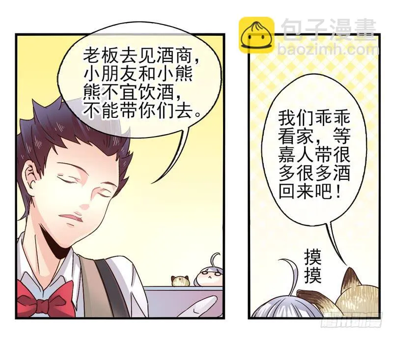 第52话：万象面具01 第3页