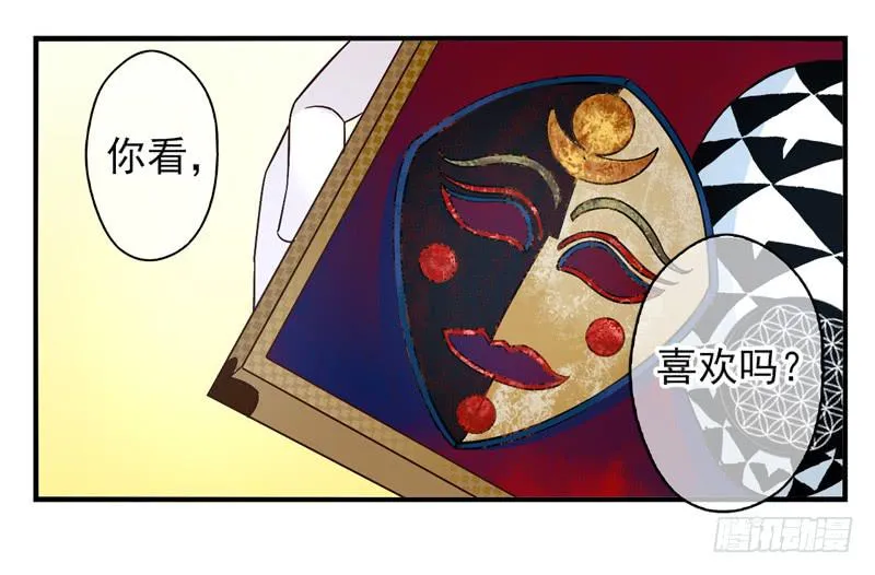 第52话：万象面具01 第6页