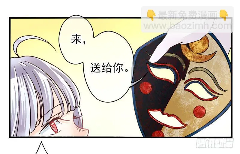 第52话：万象面具01 第9页