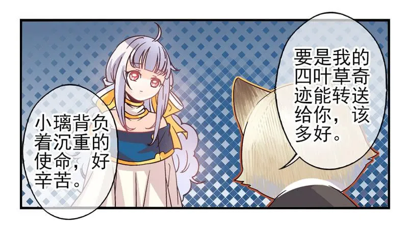 第52话：万象面具01 第14页