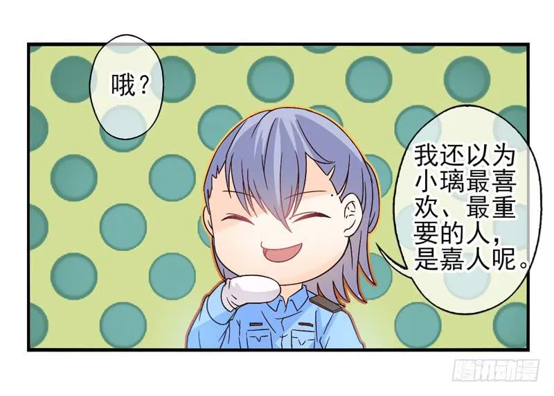 第52话：万象面具01 第16页