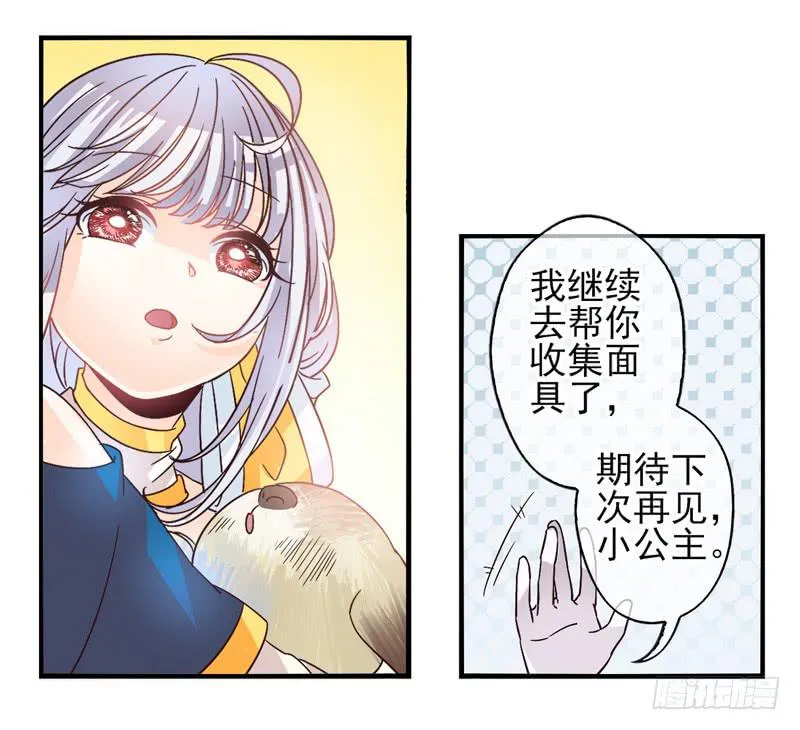 第52话：万象面具01 第17页