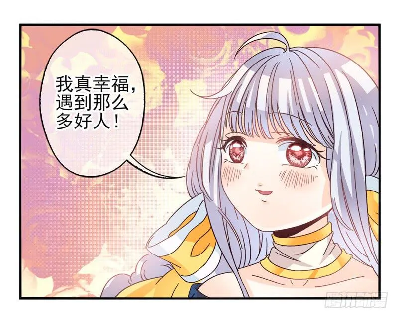 第52话：万象面具01 第18页