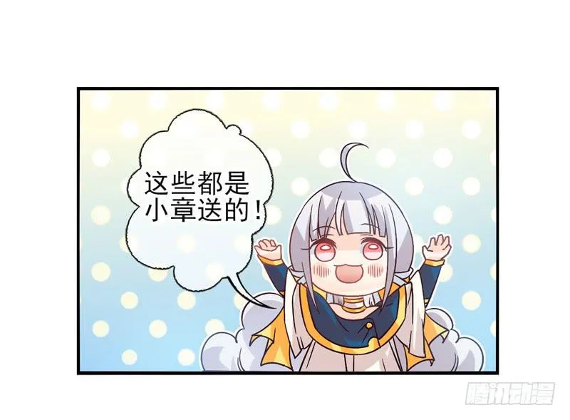 第52话：万象面具01 第23页