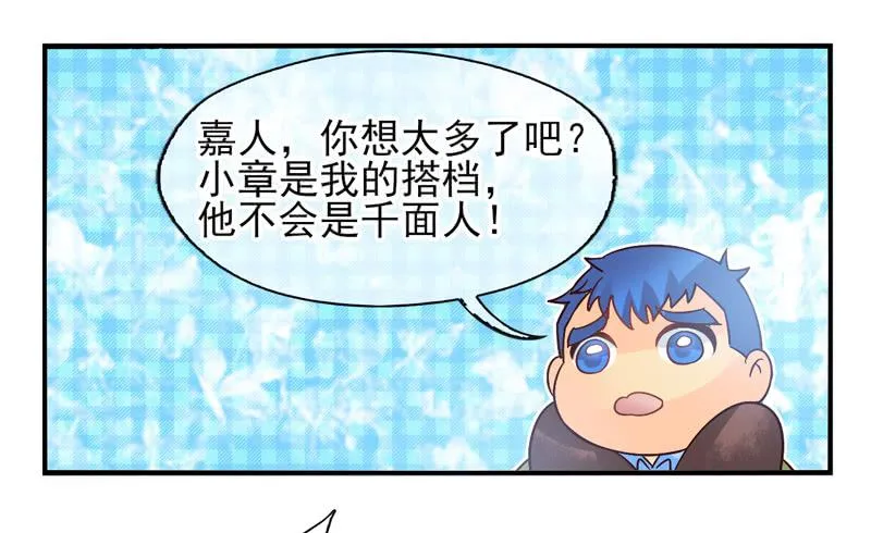 第52话：万象面具01 第27页
