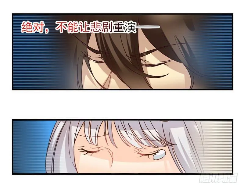 第52话：万象面具01 第30页
