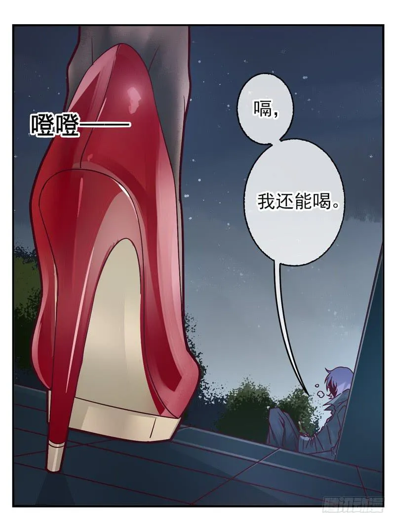 第53话：万象面具02 第2页