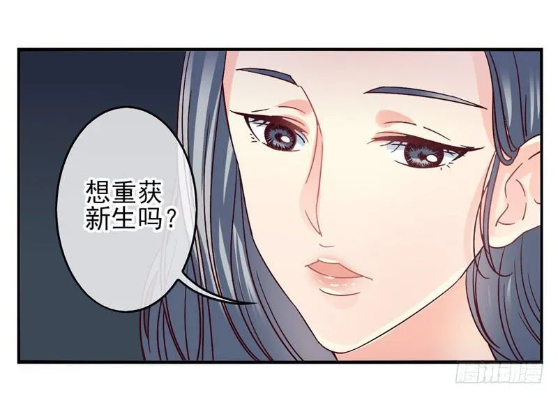 第53话：万象面具02 第3页