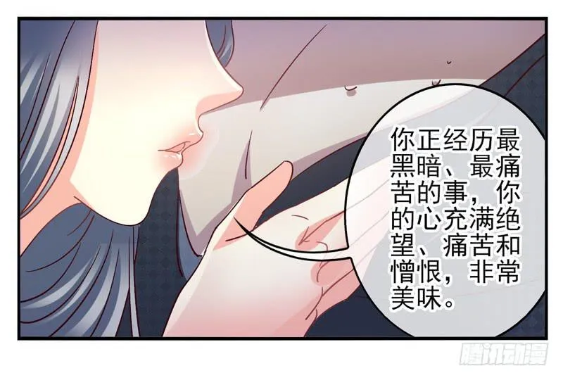 第53话：万象面具02 第9页