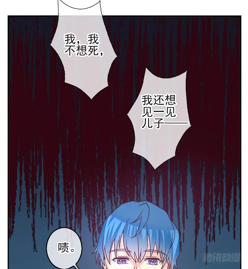 第53话：万象面具02 第11页