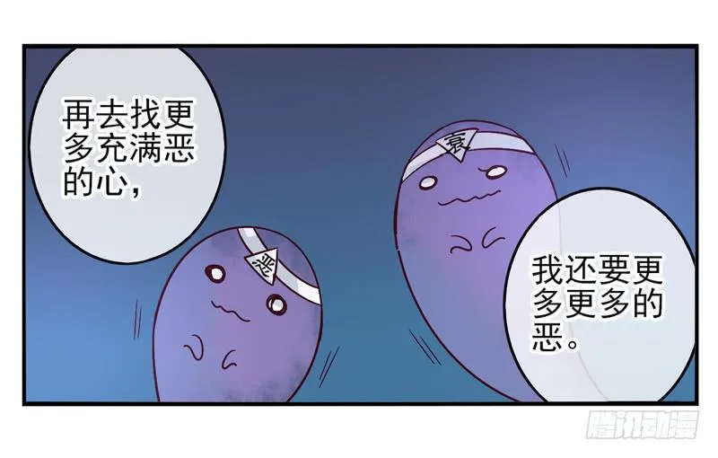第53话：万象面具02 第13页