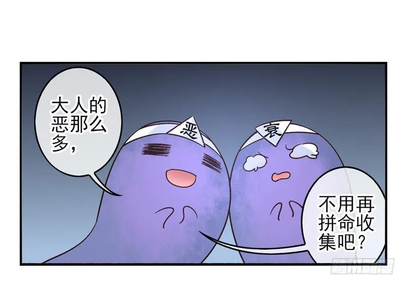 第53话：万象面具02 第15页