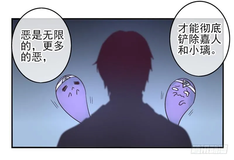 第53话：万象面具02 第16页