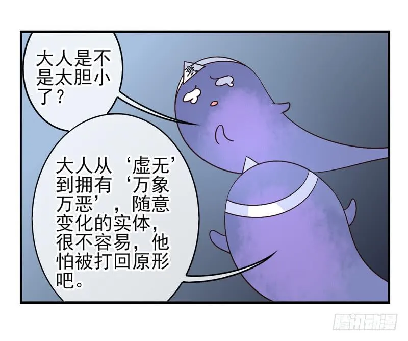 第53话：万象面具02 第17页