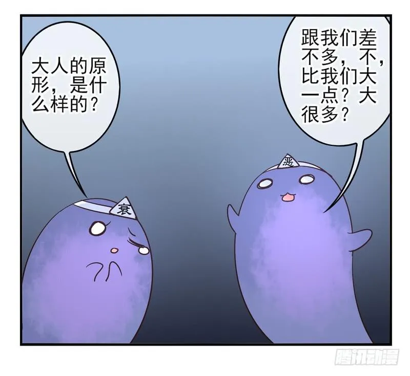 第53话：万象面具02 第18页