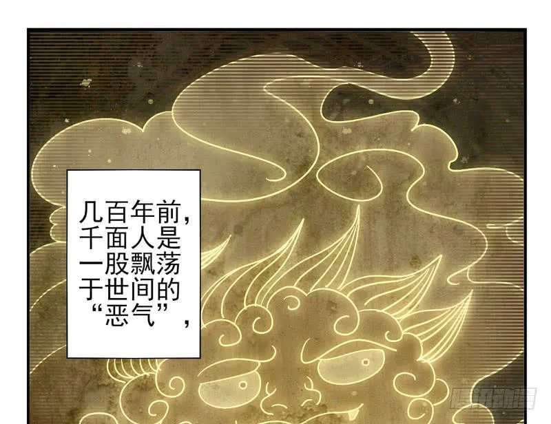 第53话：万象面具02 第19页