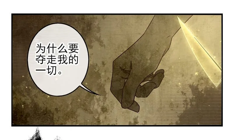 第53话：万象面具02 第21页