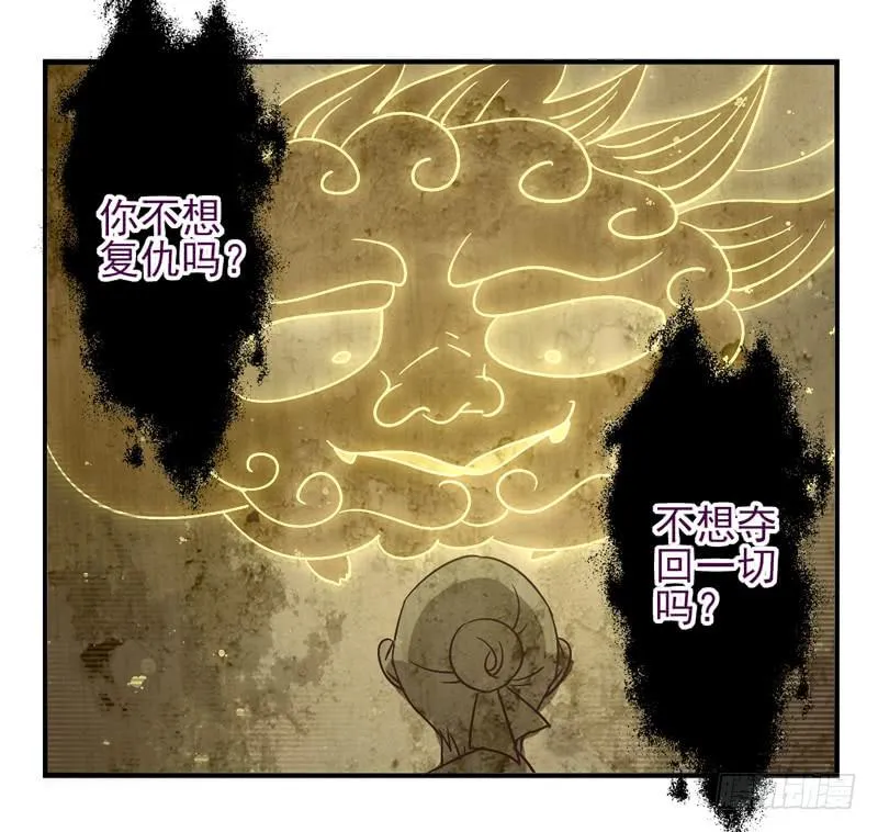 第53话：万象面具02 第22页