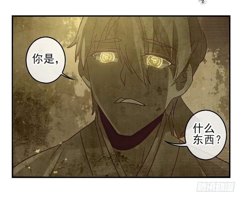 第53话：万象面具02 第23页