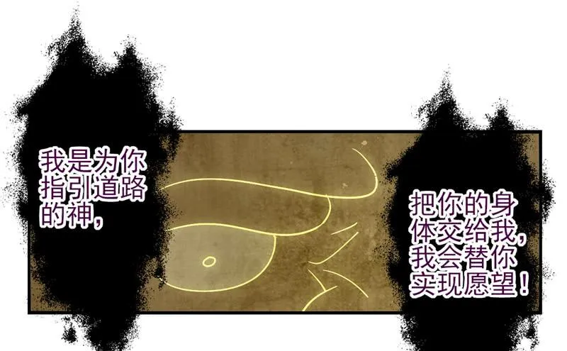 第53话：万象面具02 第24页