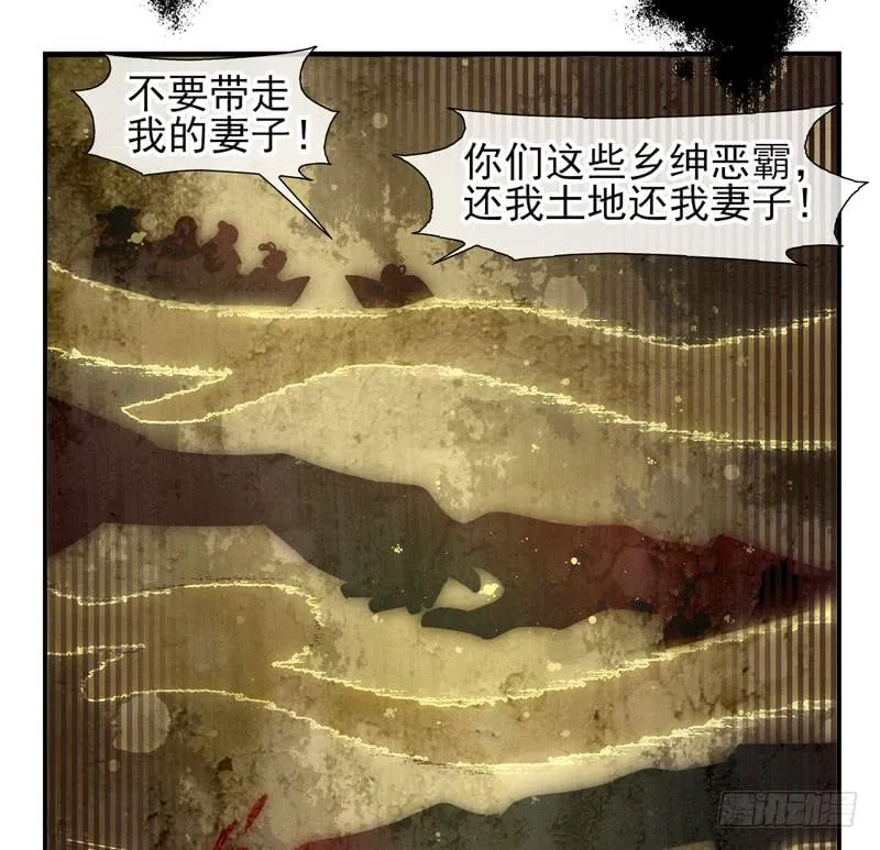第53话：万象面具02 第25页