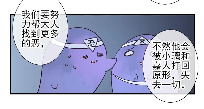 第53话：万象面具02 第32页