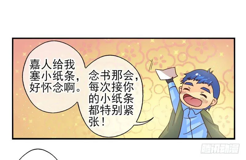 第54话：镜界面具01 第12页