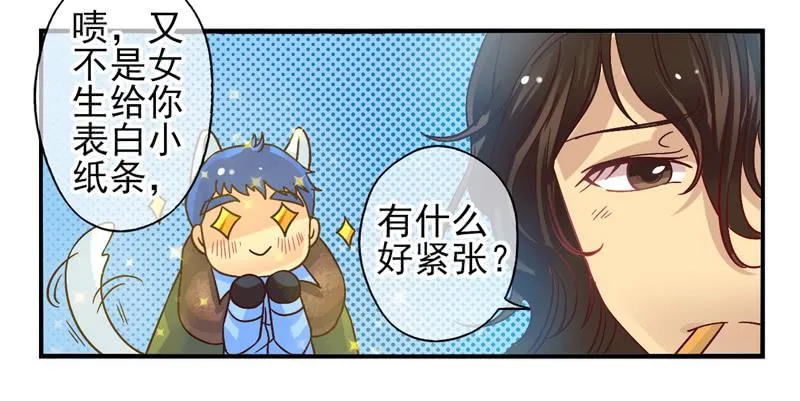 第54话：镜界面具01 第13页