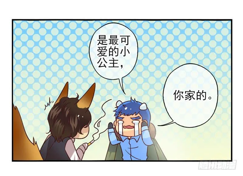 第54话：镜界面具01 第17页