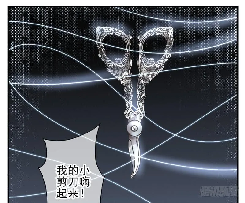 第56话：镜界面具03 第4页