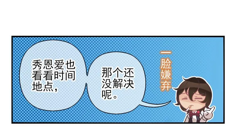 第56话：镜界面具03 第11页