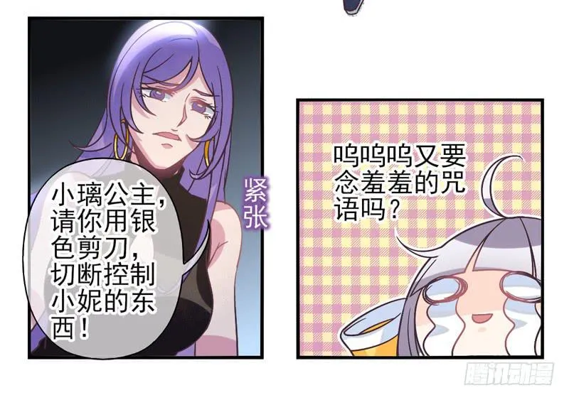 第56话：镜界面具03 第13页