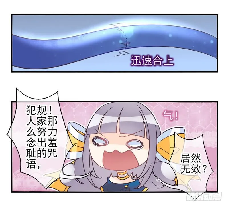 第56话：镜界面具03 第17页