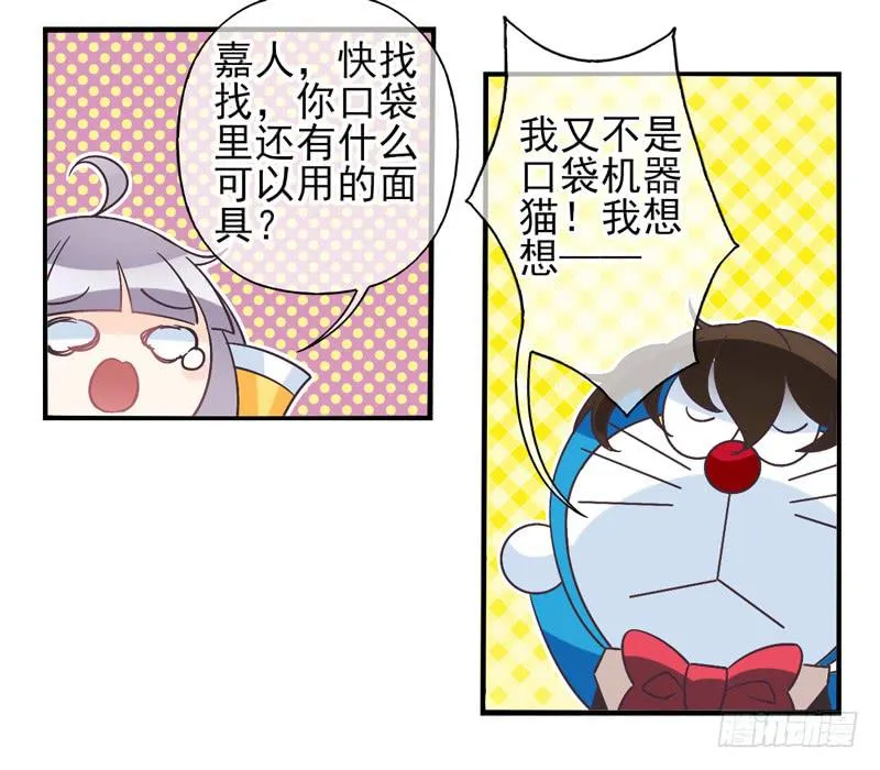 第56话：镜界面具03 第19页