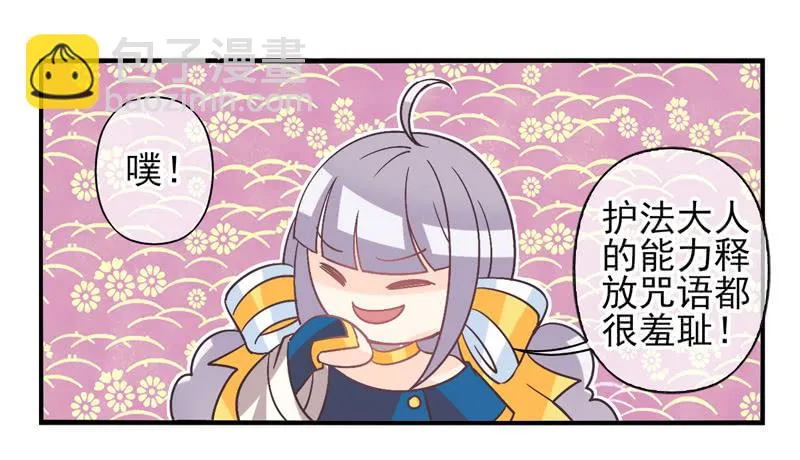第56话：镜界面具03 第22页