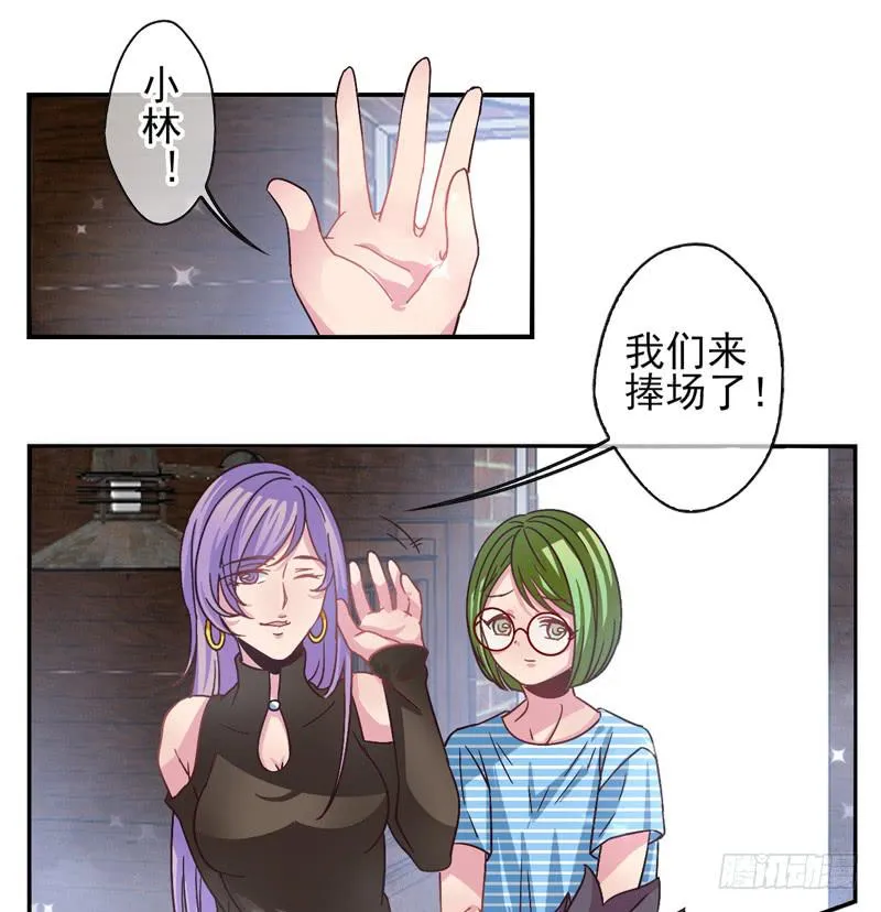 第55话：镜界面具02 第2页