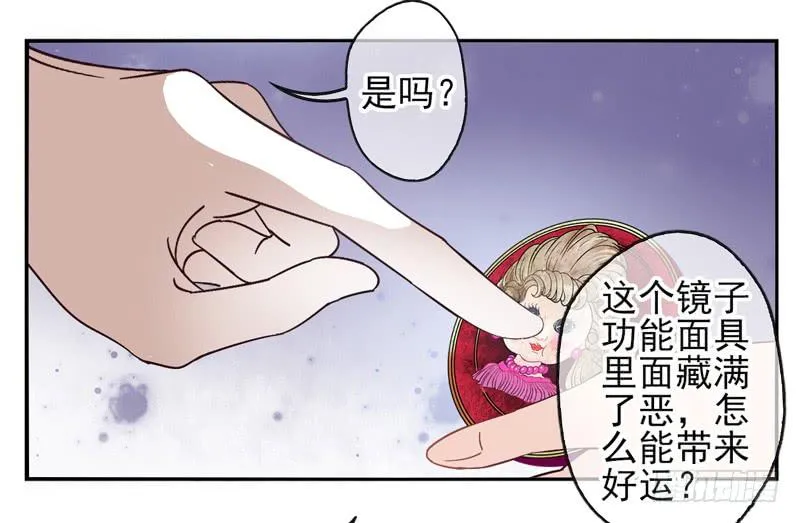 第55话：镜界面具02 第10页