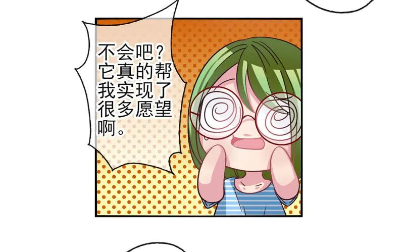 第55话：镜界面具02 第11页