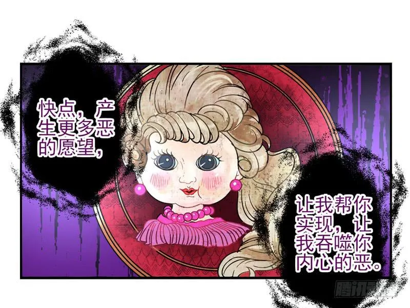 第55话：镜界面具02 第25页