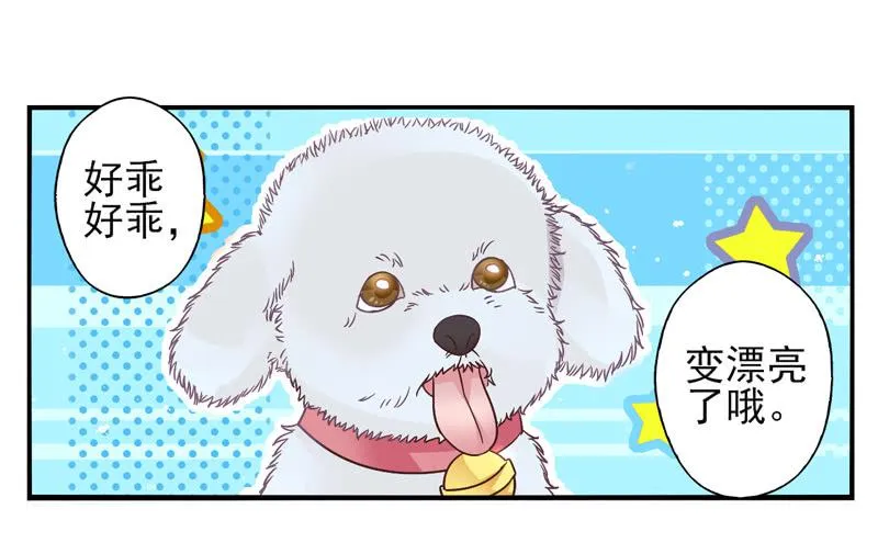 第57话：镜界面局04 第2页
