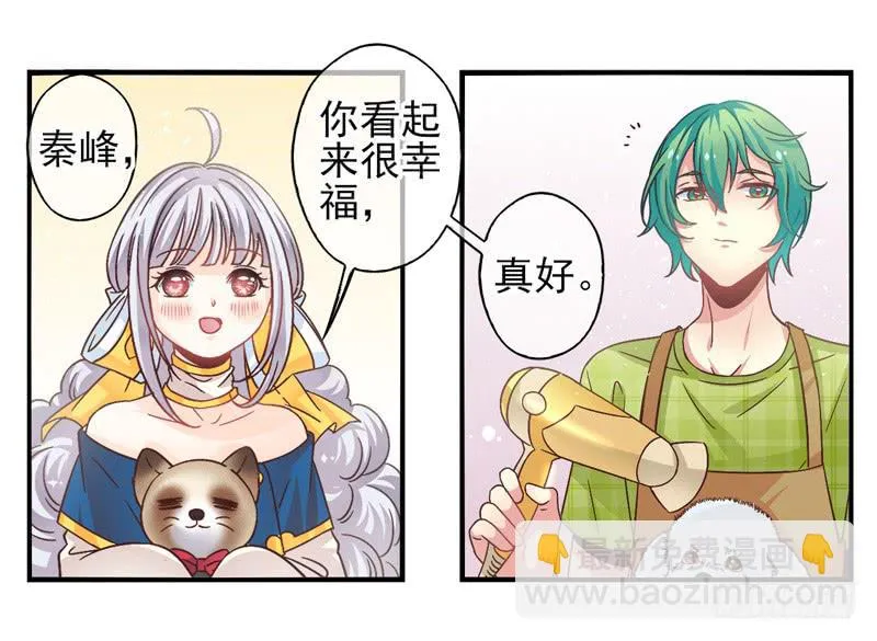 第57话：镜界面局04 第3页