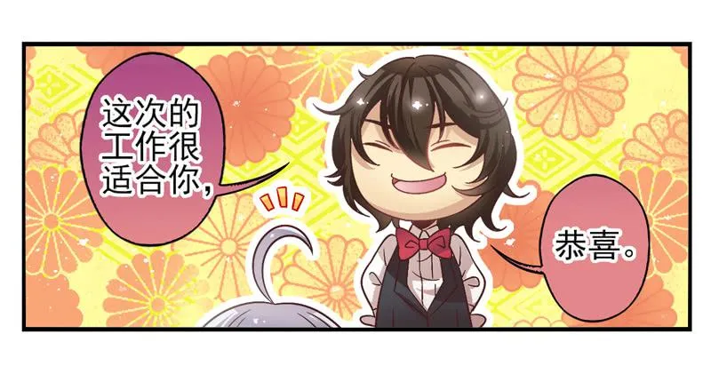 第57话：镜界面局04 第4页
