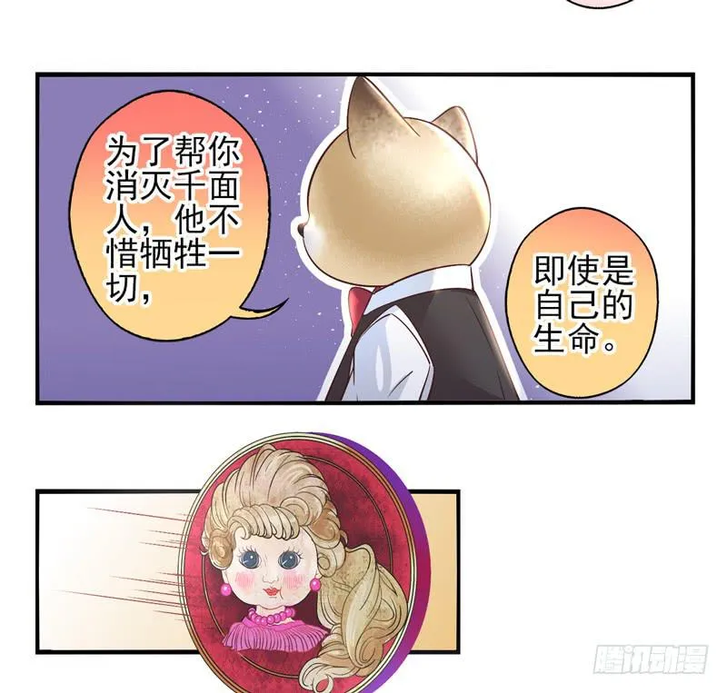 第57话：镜界面局04 第23页
