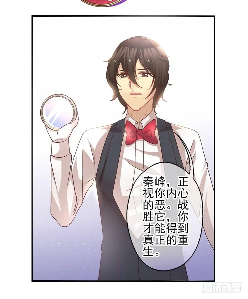 第57话：镜界面局04 第24页