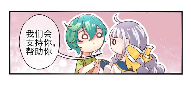 第57话：镜界面局04 第26页