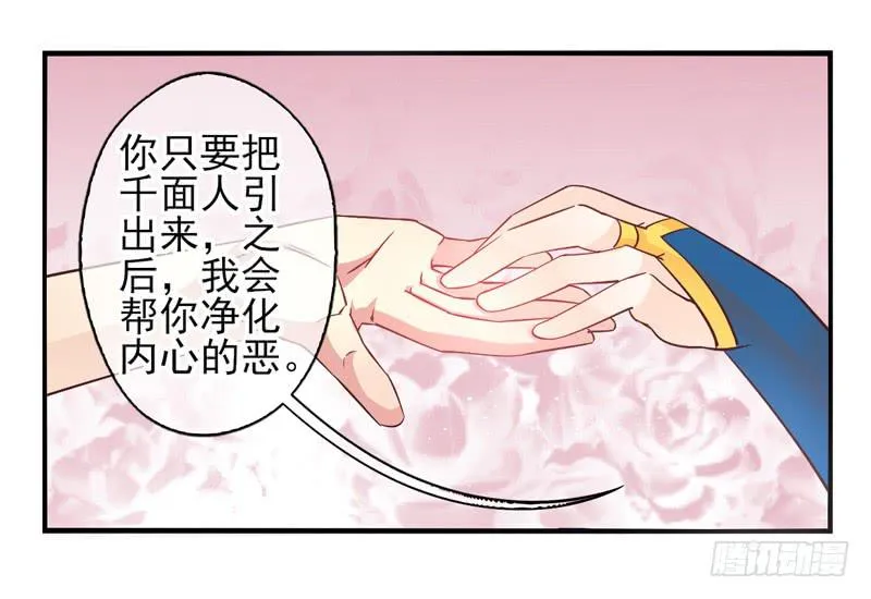 第57话：镜界面局04 第27页