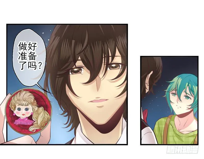 第58话：镜界面局05 第2页