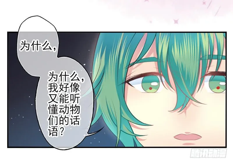 第58话：镜界面局05 第9页